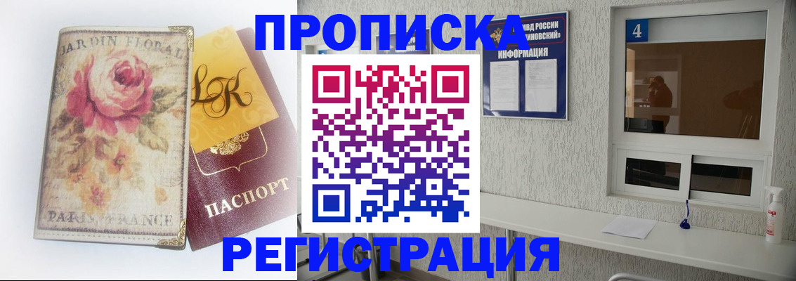 миграционный учет в Тюкалинске