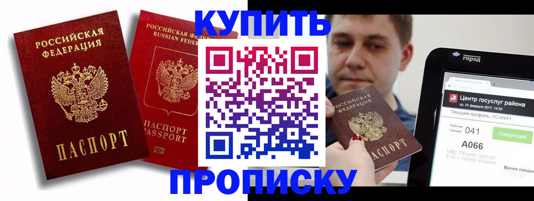 прописка регистрация в Тюкалинске