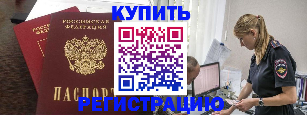 временная регистрация госуслуги в Тюкалинске