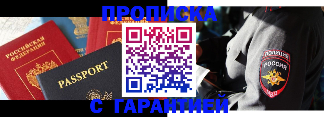 миграционный учет в Тюкалинске