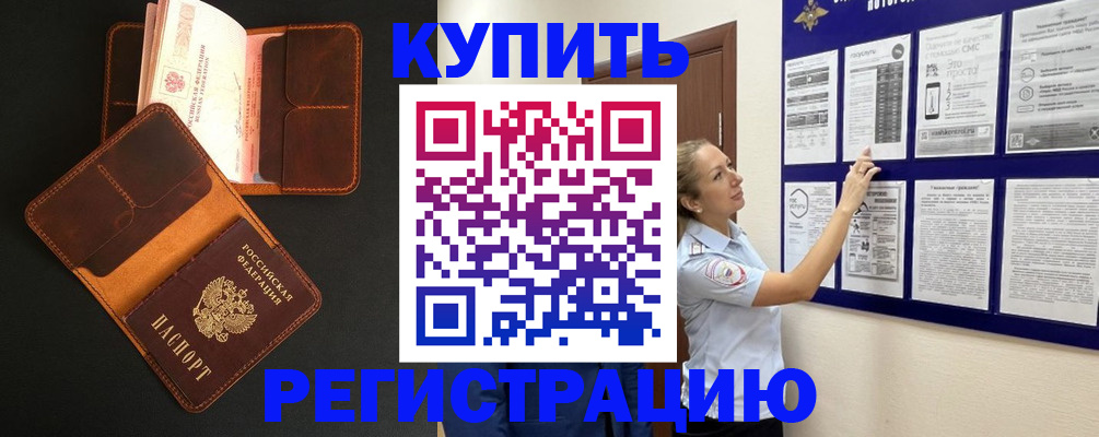 прописка для школы в Тюкалинске