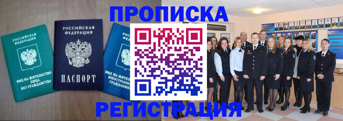 прописка для кредита в Тюкалинске